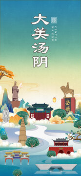 湯陰縣城市地標(biāo)形象道旗海報(bào)