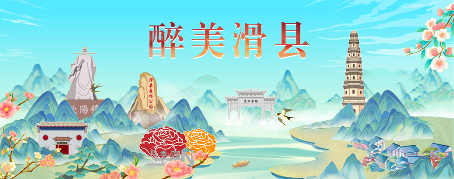 滑縣山水墨國潮城市印象