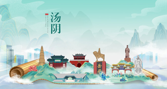 湯陰縣山水墨風景國潮畫卷