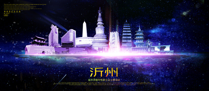 沂州