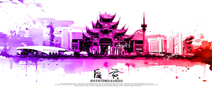 自貢