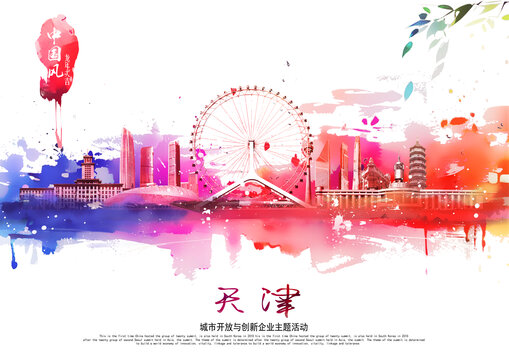 天津
