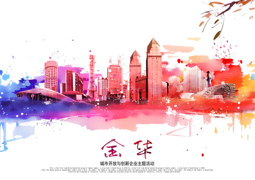 金華