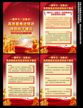 黨建