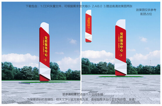 黨群服務(wù)中心精神堡壘