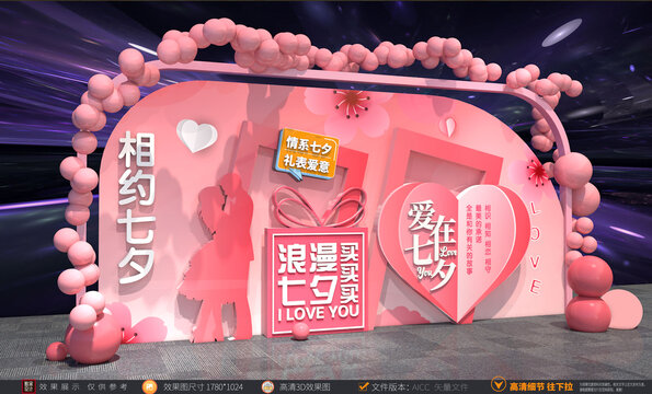七夕美陳