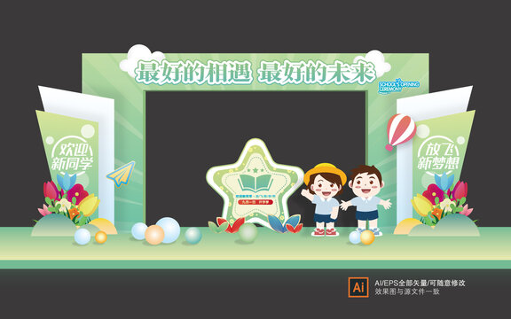 幼兒園開(kāi)學(xué)拱門