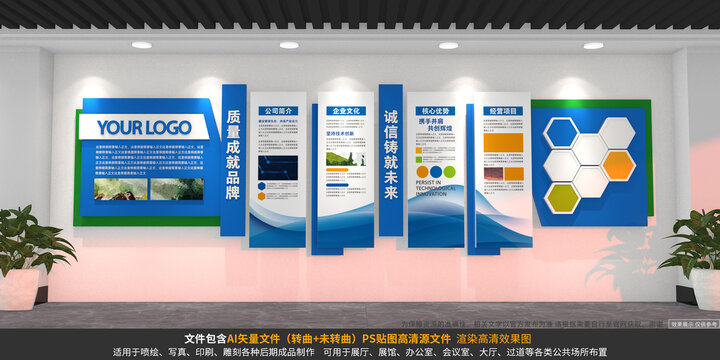 企業(yè)文化墻