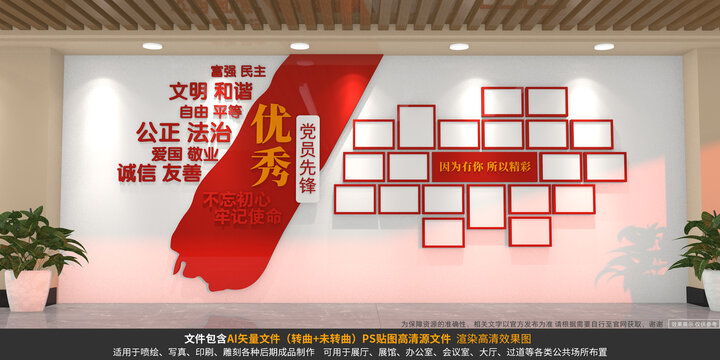 黨員先鋒黨建風(fēng)采
