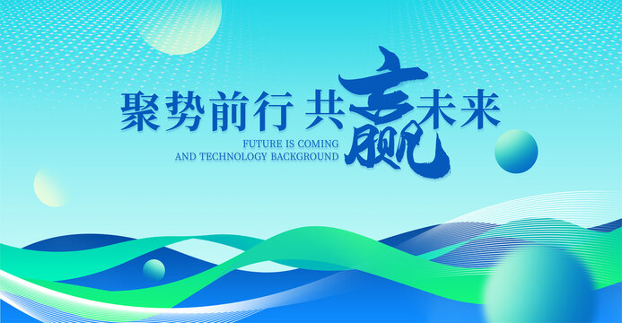 藍綠會議背景