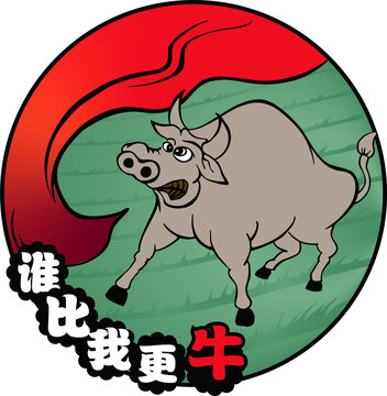 12生肖寓言之牛矢量圖