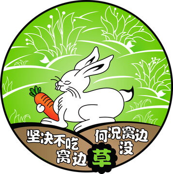 12生肖寓言之兔矢量圖