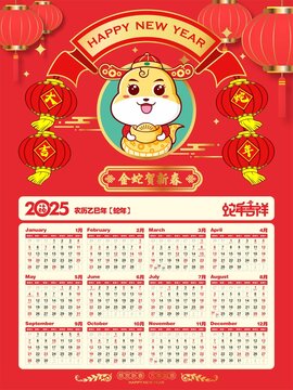 2025年日歷