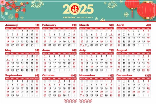 2025年日歷蛇年日歷