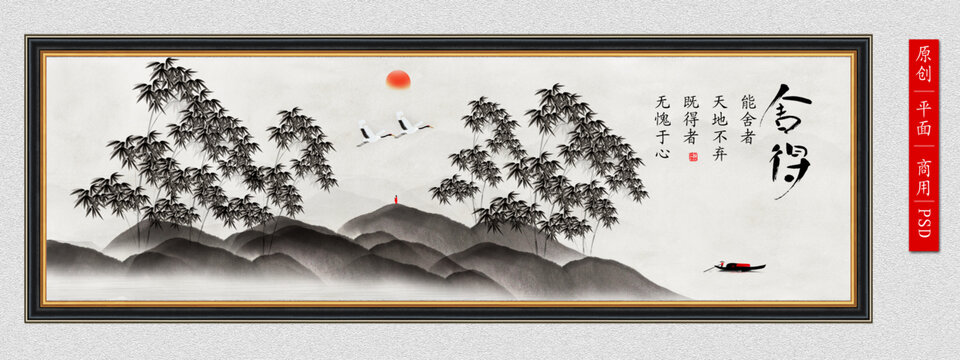 舍得字畫(huà)