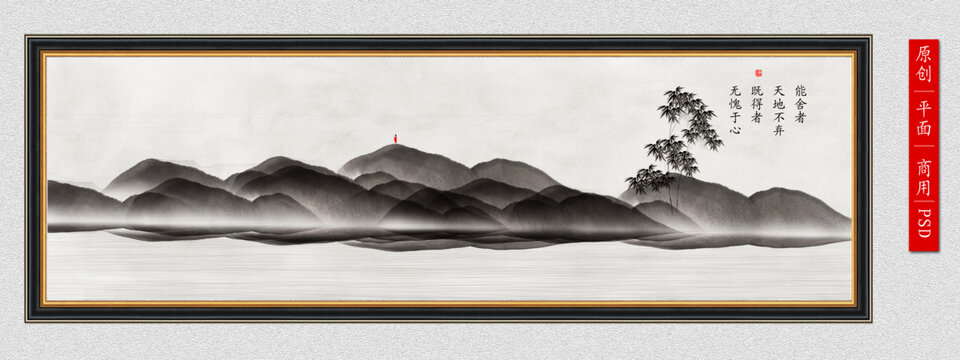 水墨山水畫(huà)