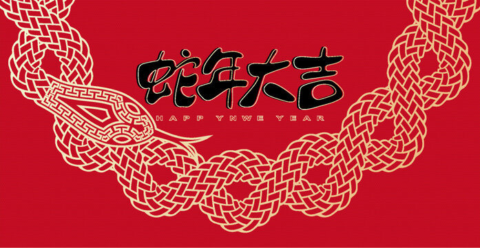 蛇設(shè)計(jì)封面背景