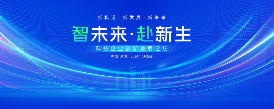 峰會(huì)