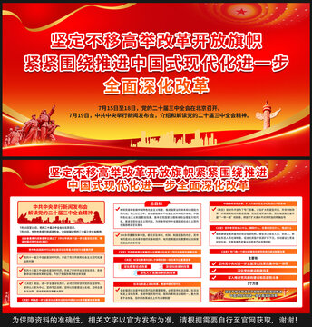 中國式現(xiàn)代化