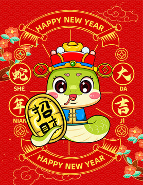 蛇卡通吉祥物插畫