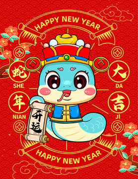 新年卡通蛇可愛(ài)蛇文創(chuàng)ip蛇