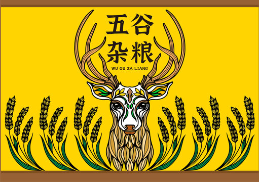 五谷雜糧