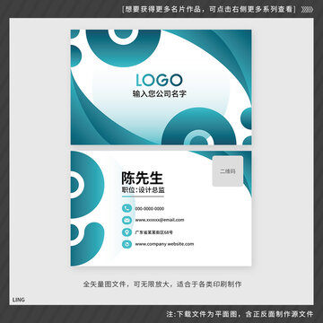綠色波浪抽象名片