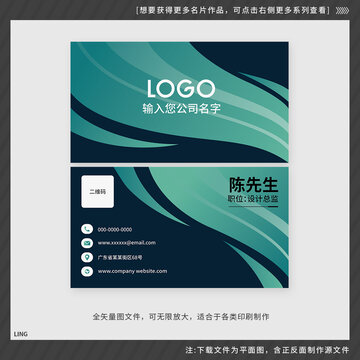 現(xiàn)代綠色時(shí)尚名片