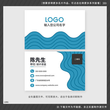藍綠色波紋名片