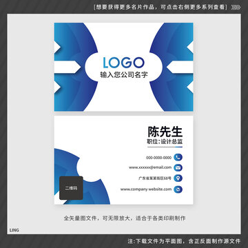 藍(lán)色商務(wù)簡(jiǎn)約名片