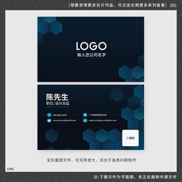 黑藍色專業(yè)名片
