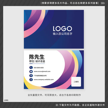 抽象彩色波浪名片
