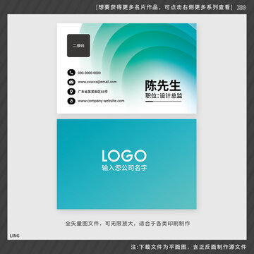 優(yōu)雅的綠色名片