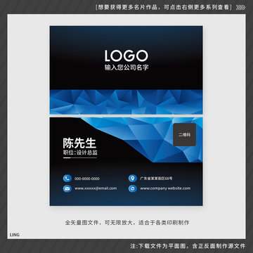經(jīng)典藍色抽象名片