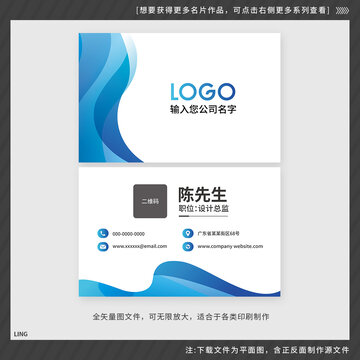干凈簡單的藍(lán)色名片