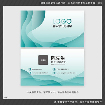 綠色專業(yè)名片