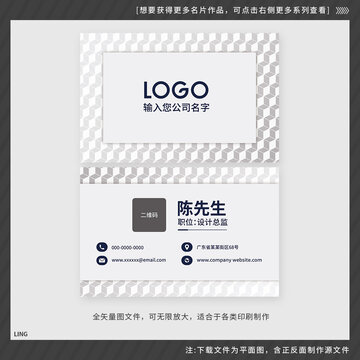 抽象幾何白色和黑色名片