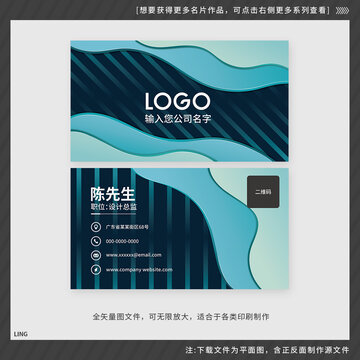 漸變藍(lán)色波浪名片