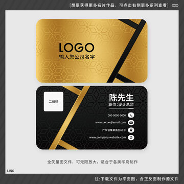 豪華黃金高級名片