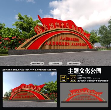 見義勇為主題公園景觀雕塑小品