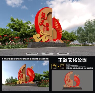 見(jiàn)義勇為景觀(guān)小品