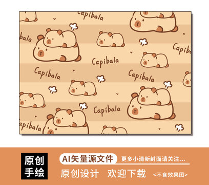 卡通卡皮巴拉壁紙