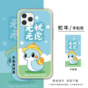 卡通可愛動物小蛇壁紙