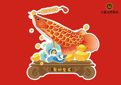 聚財(cái)金龍