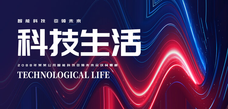紅藍(lán)會(huì)議背景