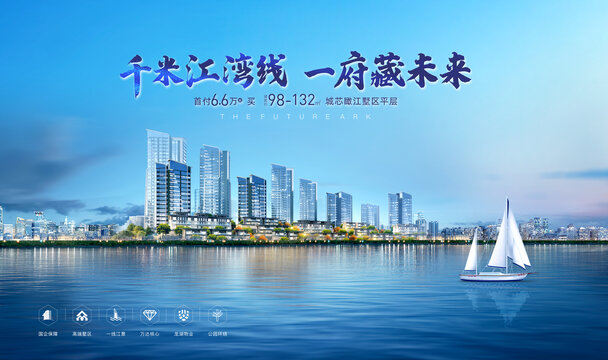 地產(chǎn)廣告湖景江景主K