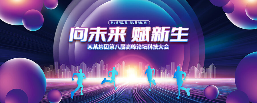 科技kv主視覺