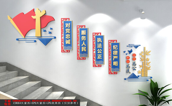 警隊(duì)樓梯文化墻