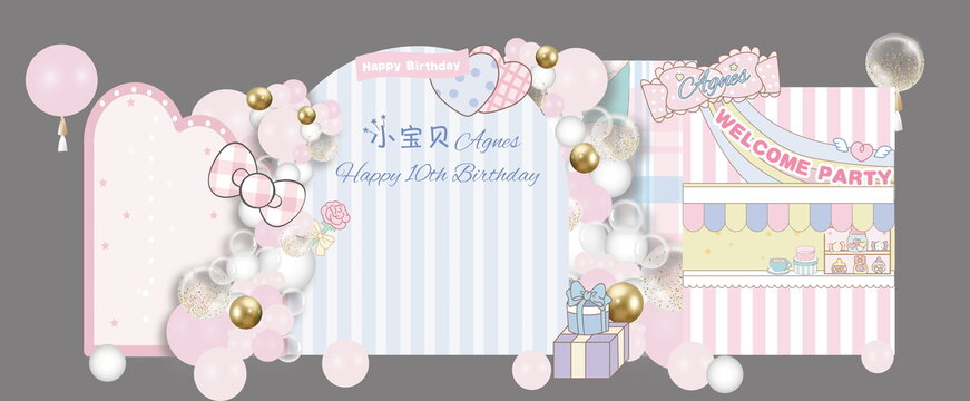 寶寶生日宴背景設(shè)計效果圖