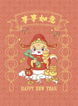 蛇年春節(jié)系列事事如意
